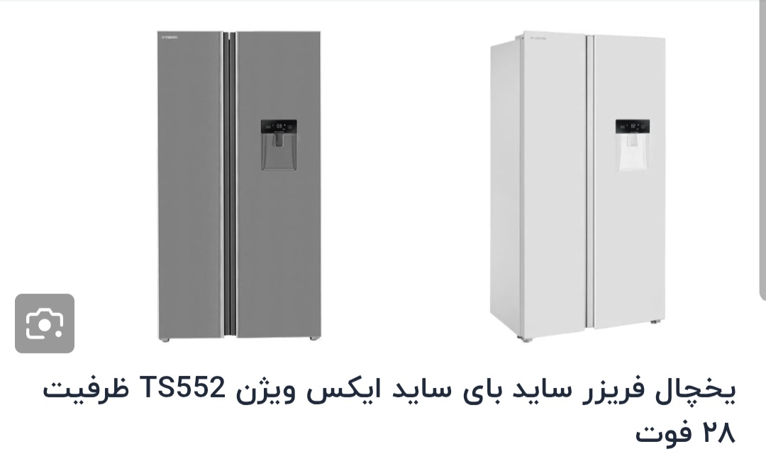 یخچال فریزر ساید ایکس ویژن مدل ۵۵۲ فوت۲۸